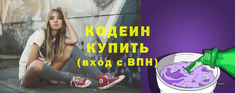 наркошоп  Краснокаменск  Кодеин Purple Drank 