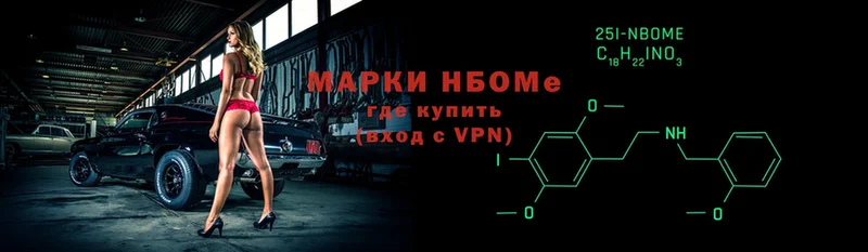 Марки NBOMe 1,8мг  продажа наркотиков  мега как зайти  Краснокаменск 